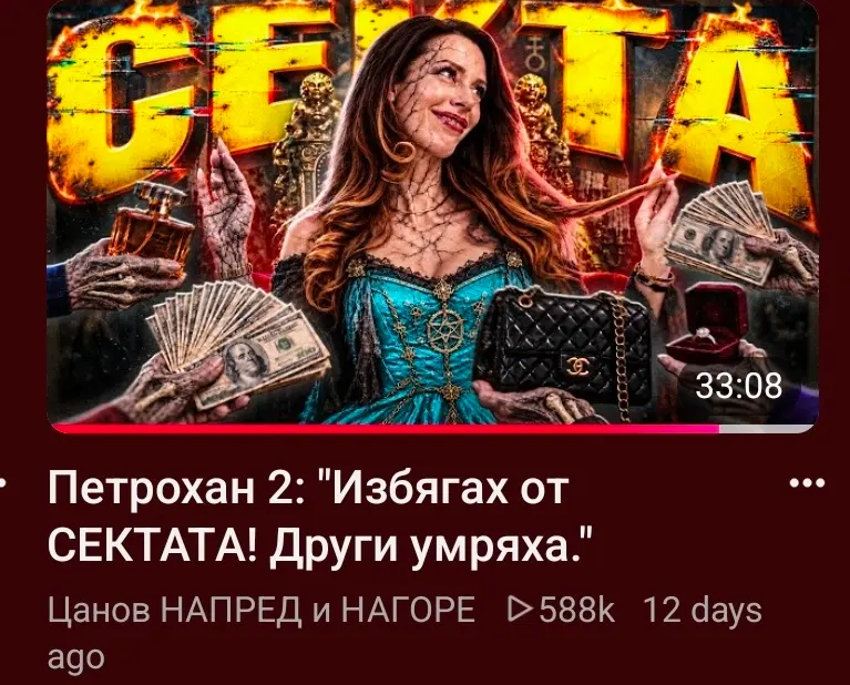 24-часови „семейни констелации" и гурута с кактуси: цената на липсата на закон за психолозите — снимка 3